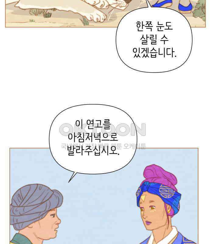율리 2부 23． 세기의 결혼 4