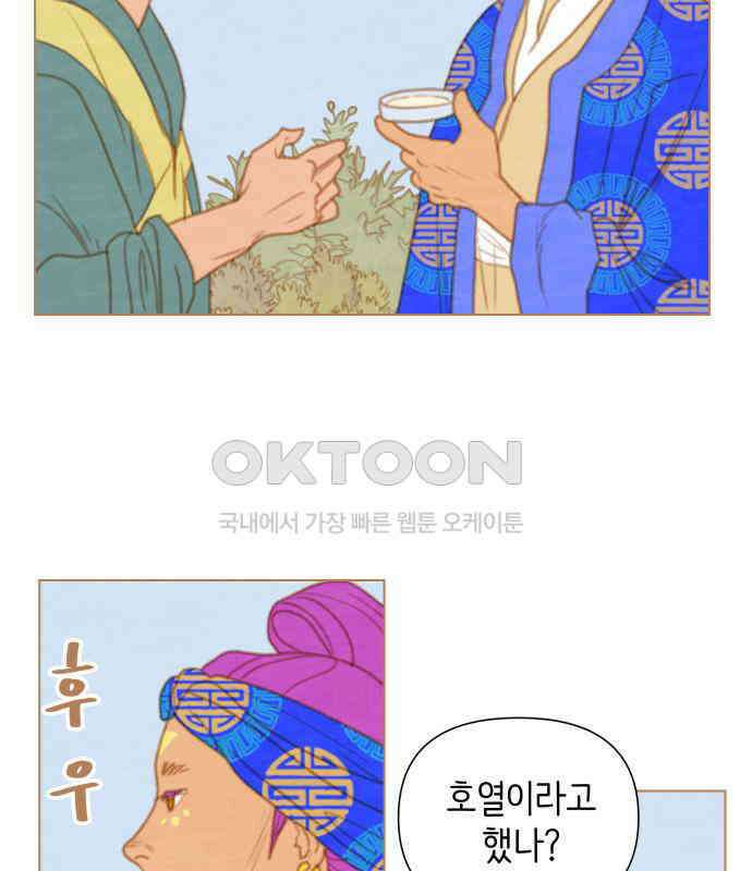율리 2부 23． 세기의 결혼 5