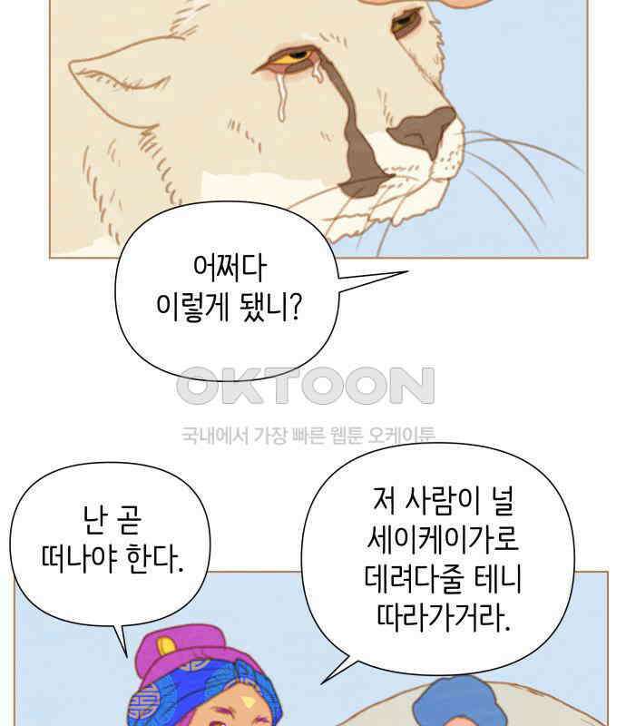 율리 2부 23． 세기의 결혼 7