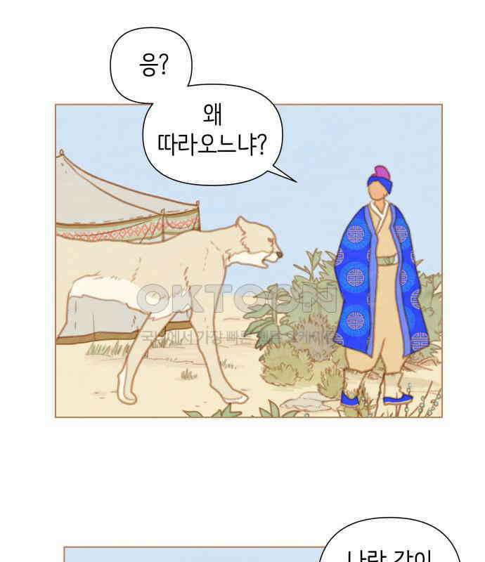 율리 2부 23． 세기의 결혼 10