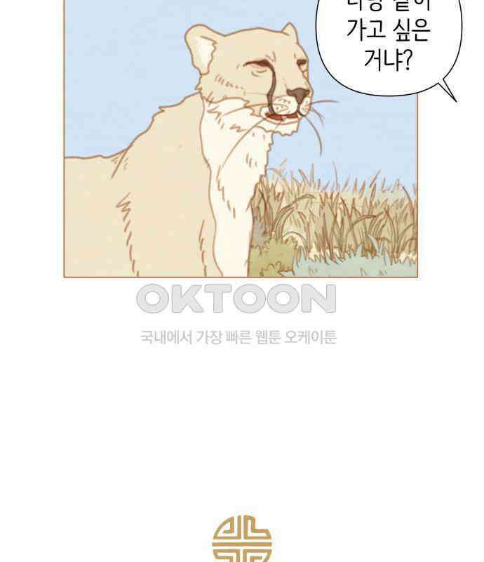 율리 2부 23． 세기의 결혼 11