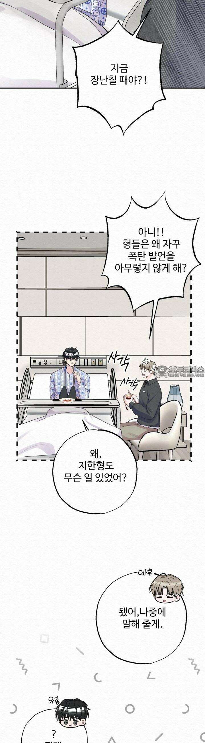 퍼퓸 더 메모리 4화 2