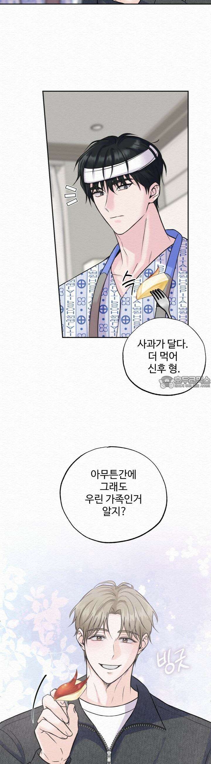 퍼퓸 더 메모리 4화 5