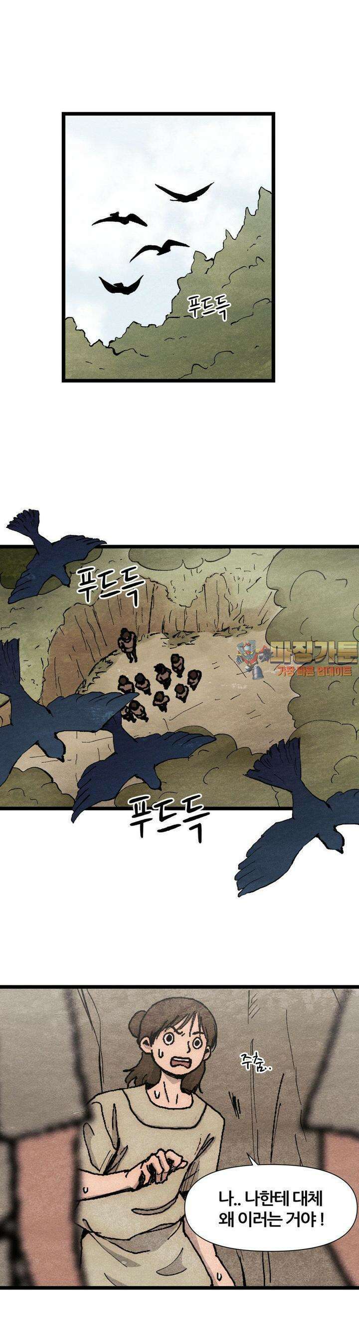 색 있는 날들 8화 1