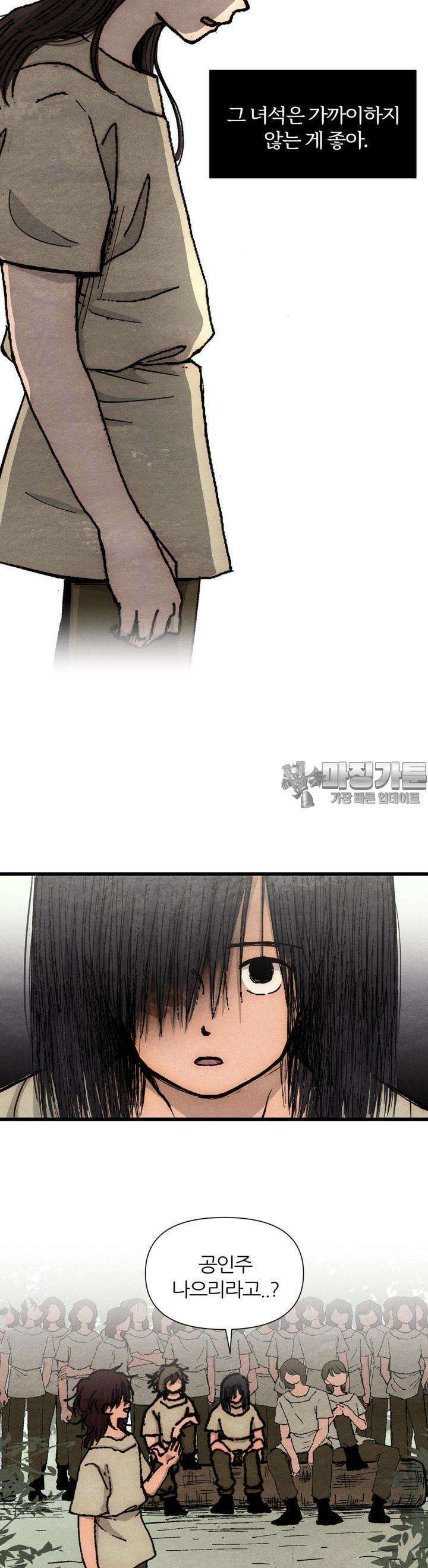 색 있는 날들 8화 6