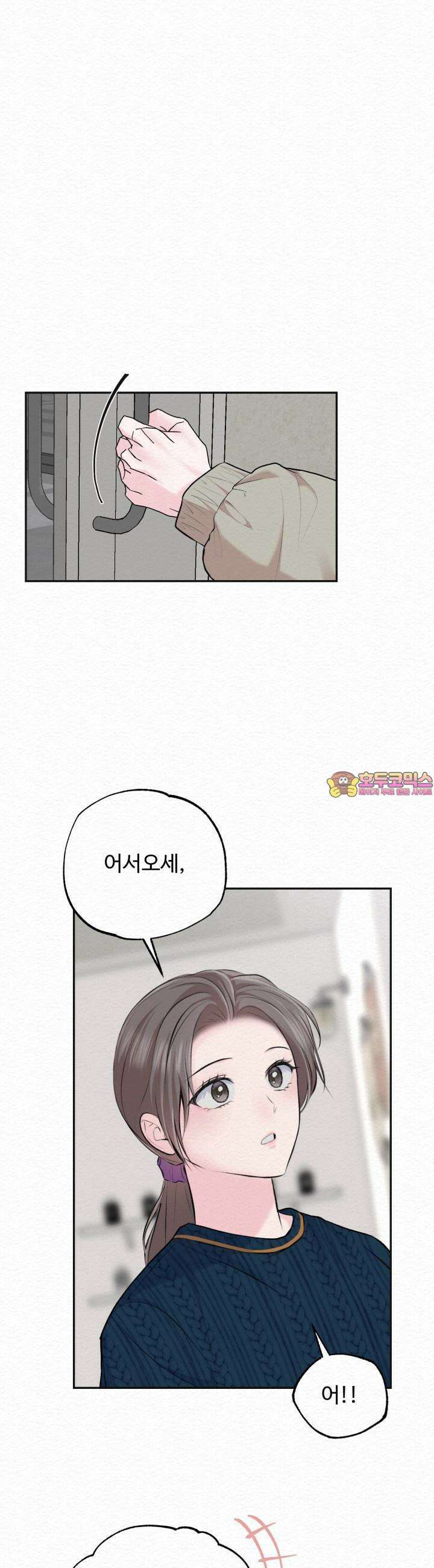 퍼퓸 더 메모리 11화 1
