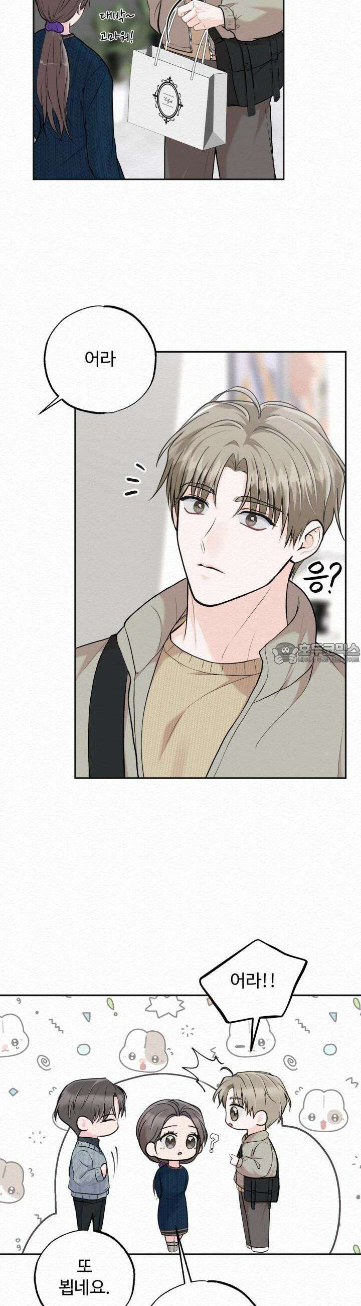 퍼퓸 더 메모리 11화 3