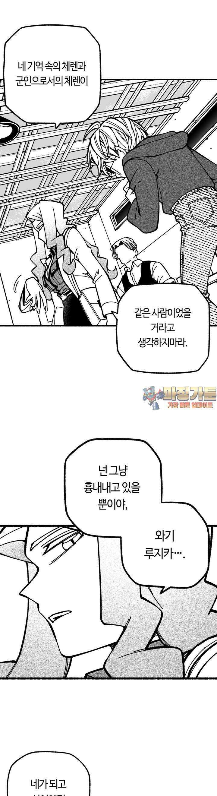 드러그 톨러랜스 8화 의료인 선서 ＃2 1