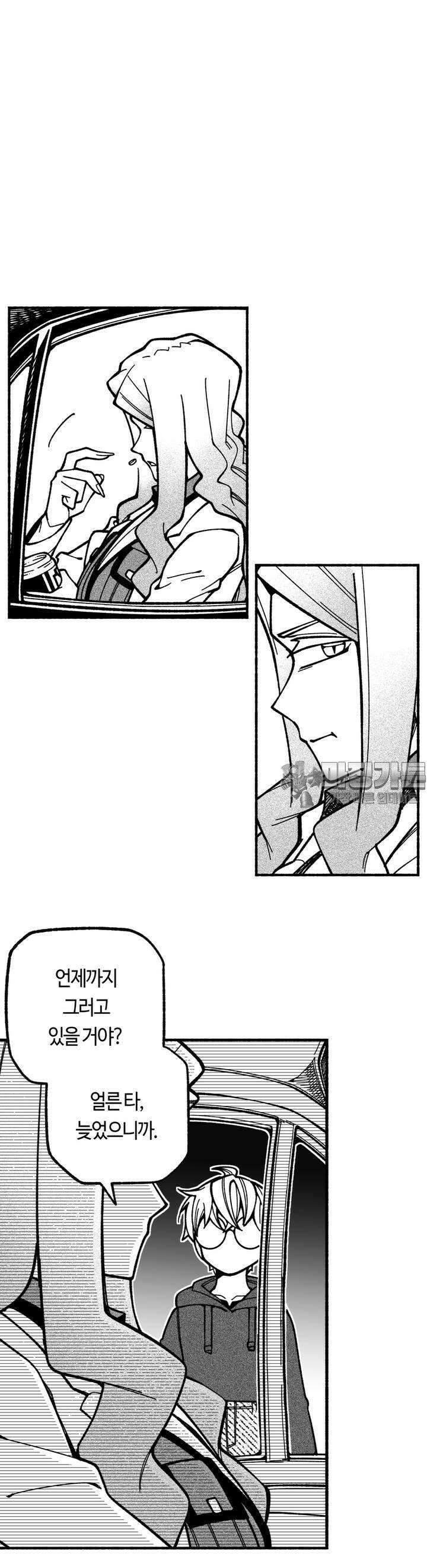드러그 톨러랜스 8화 의료인 선서 ＃2 4