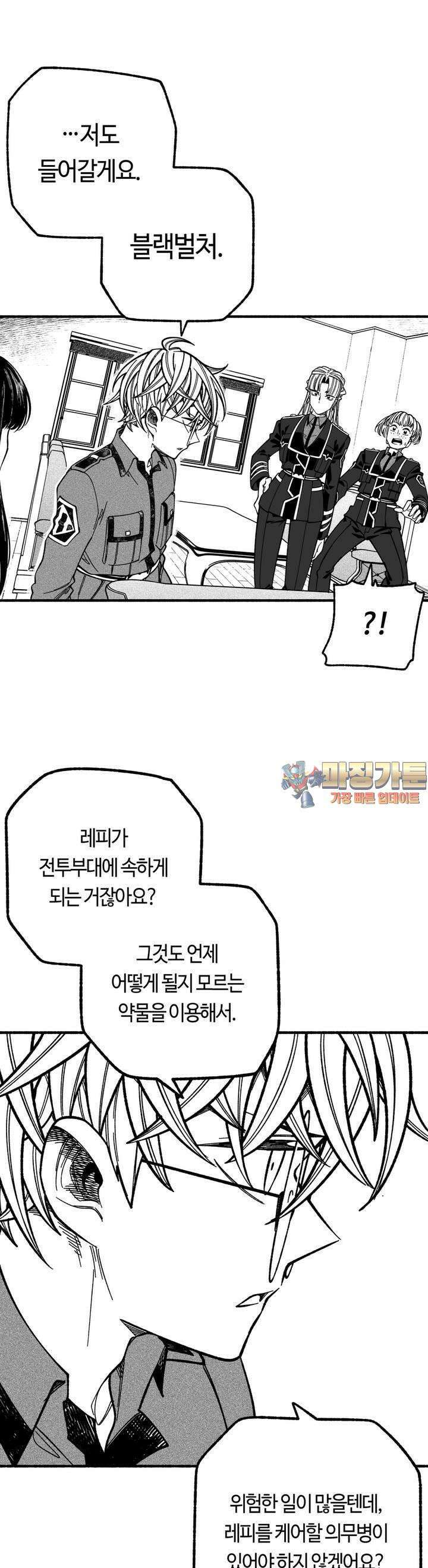 드러그 톨러랜스 17화 블랙벌처 ＃4 1