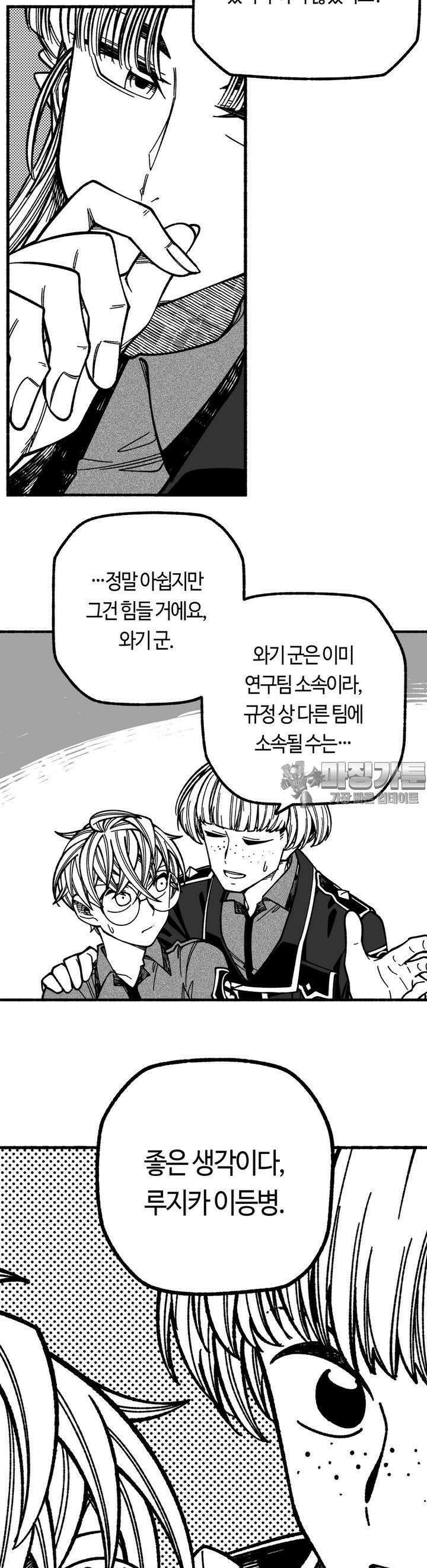 드러그 톨러랜스 17화 블랙벌처 ＃4 2