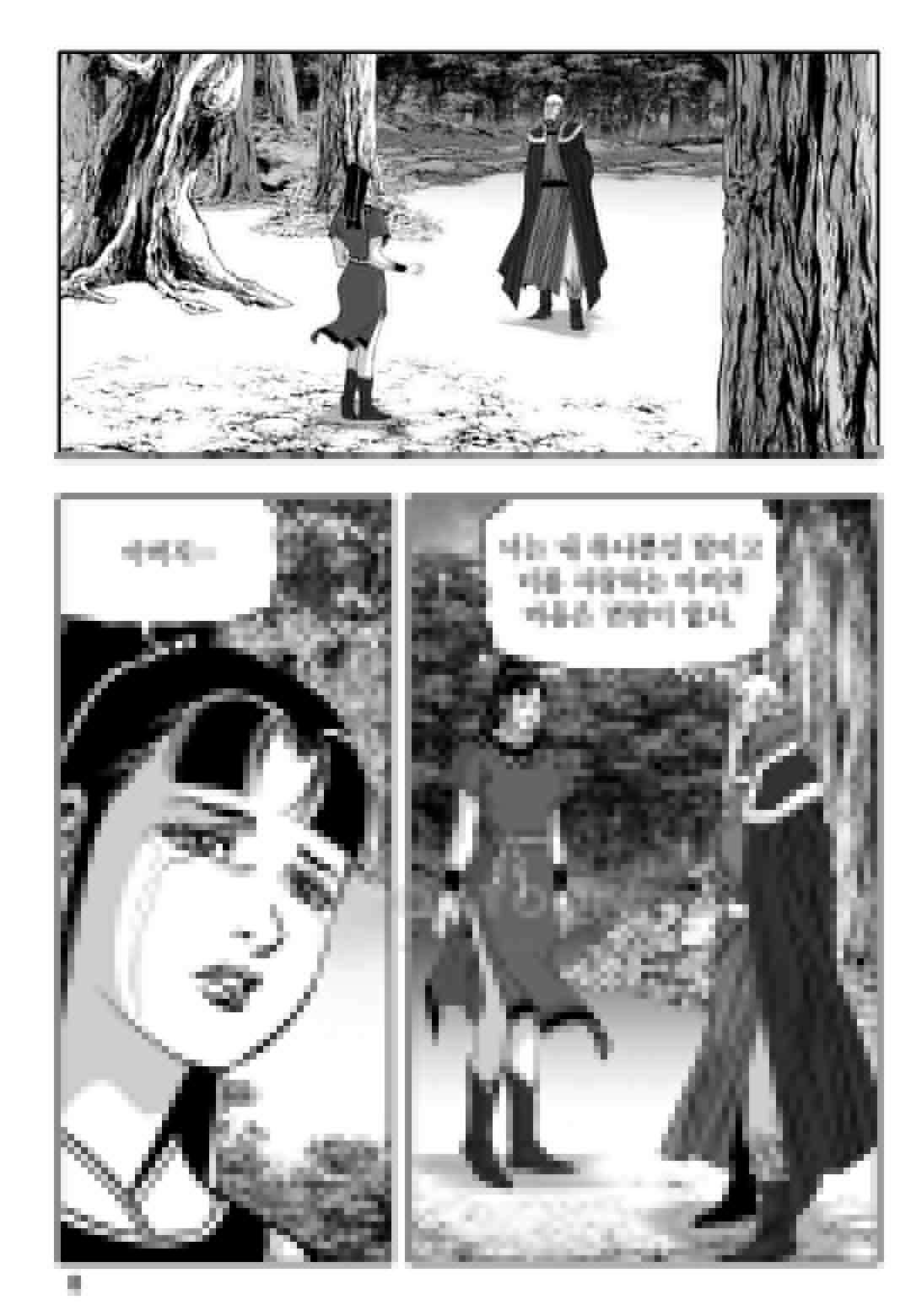 황성 천하무쌍 컬렉션 자객풍령비 17화 3