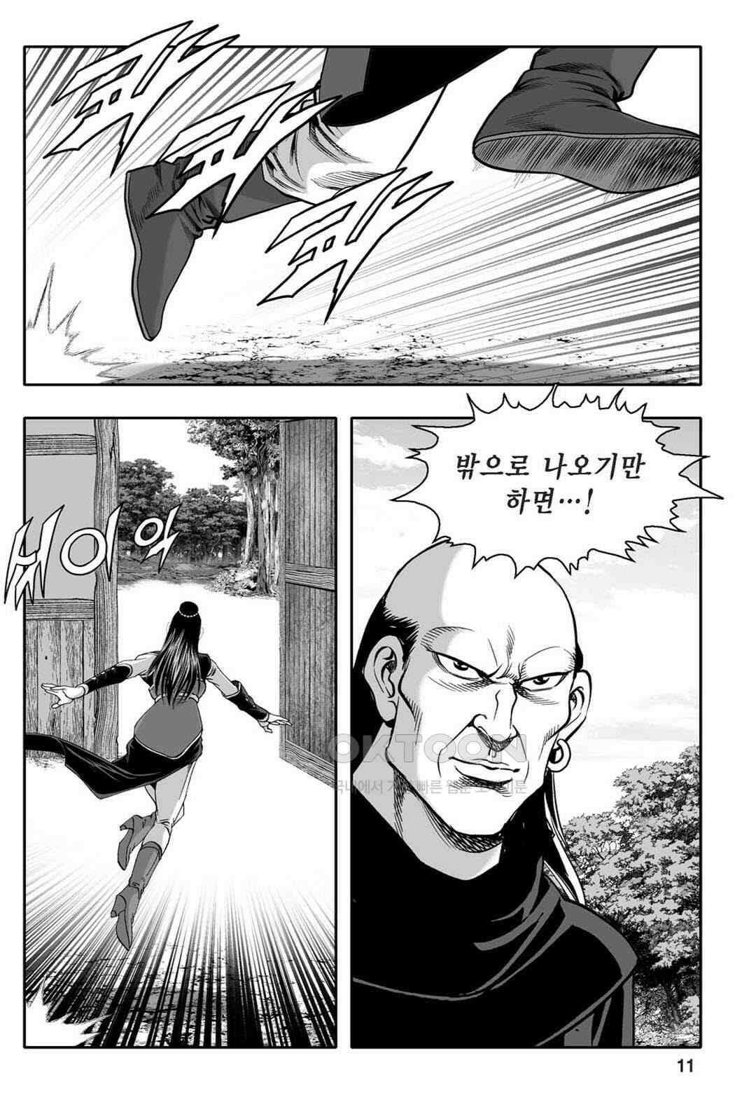 황성 천하무쌍 컬렉션 자객풍령비 27화 6