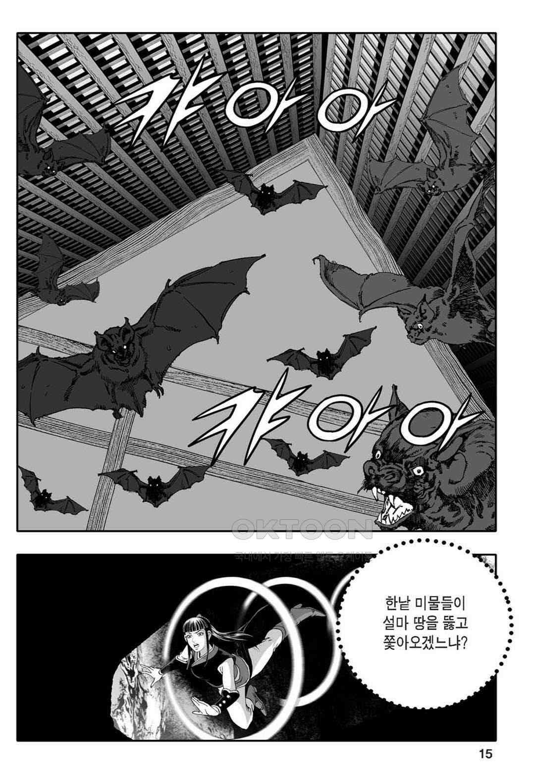 황성 천하무쌍 컬렉션 자객풍령비 27화 10