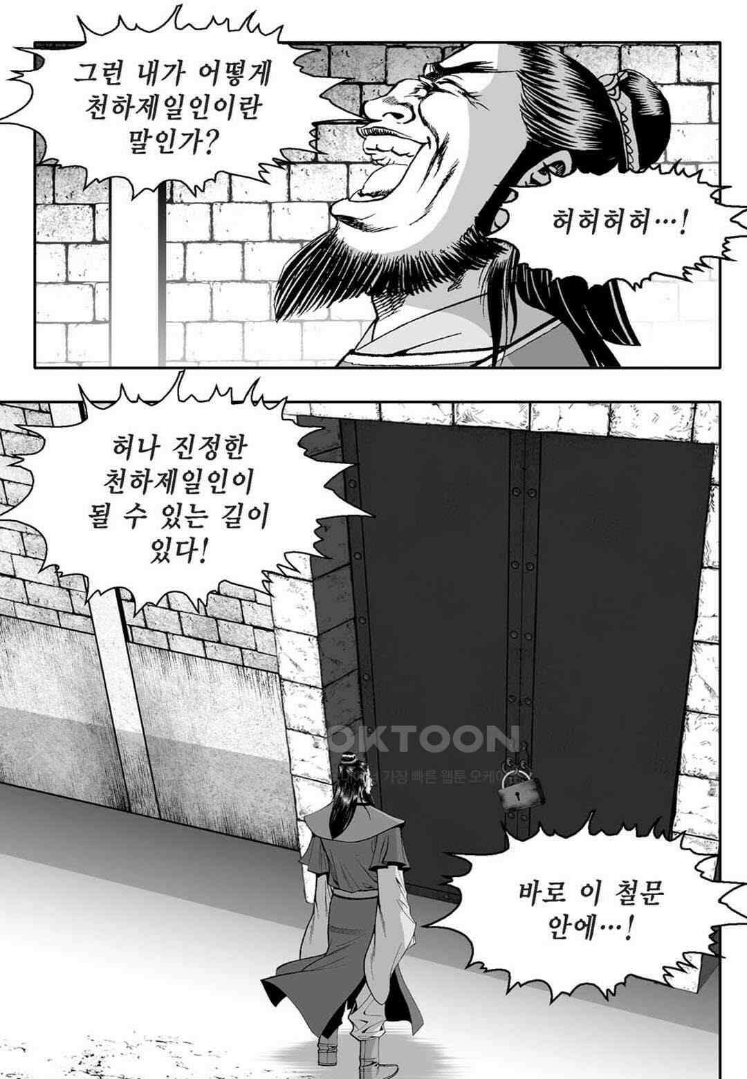 황성 천하무쌍 컬렉션 자객풍령비 37화 5