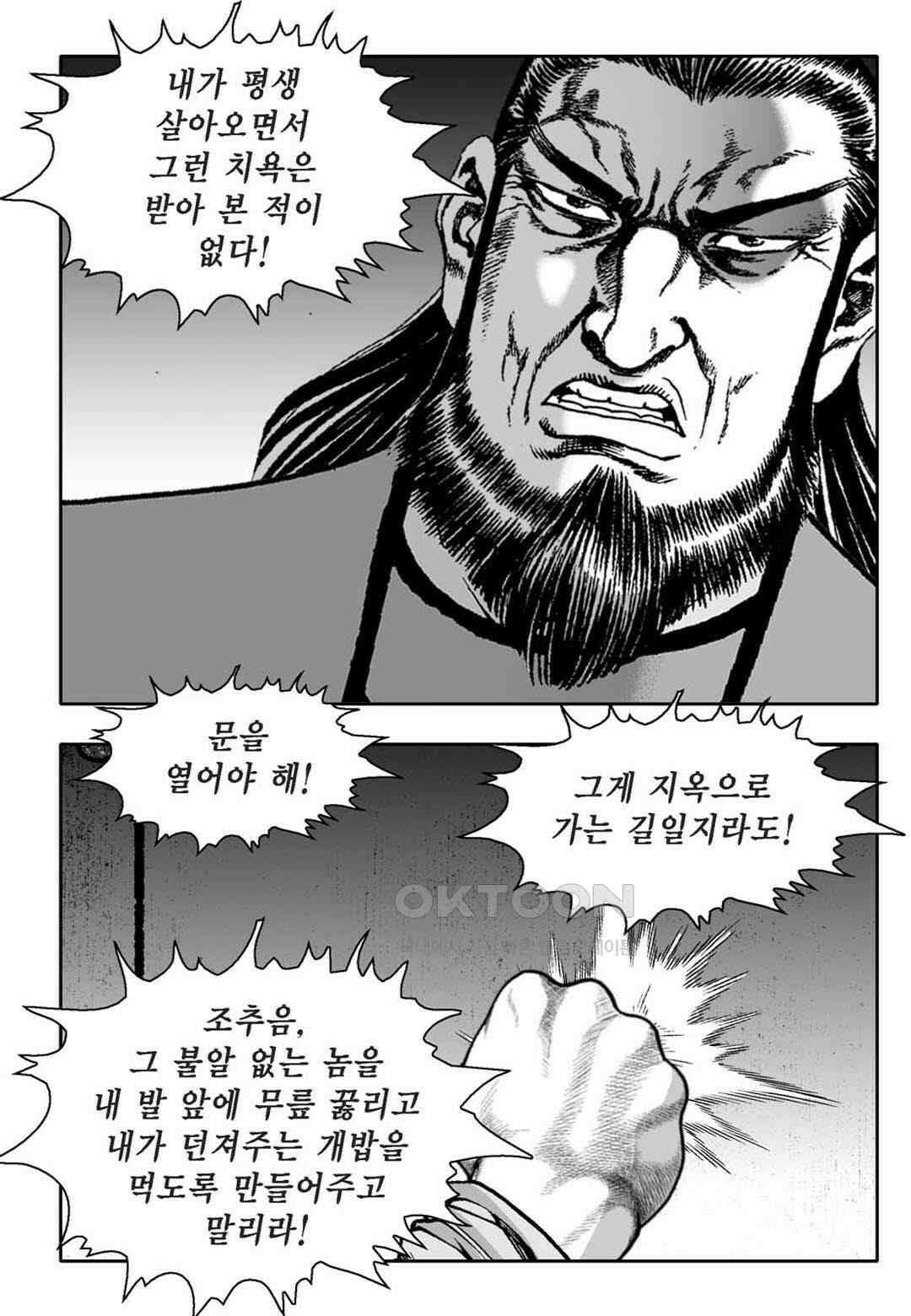 황성 천하무쌍 컬렉션 자객풍령비 37화 7