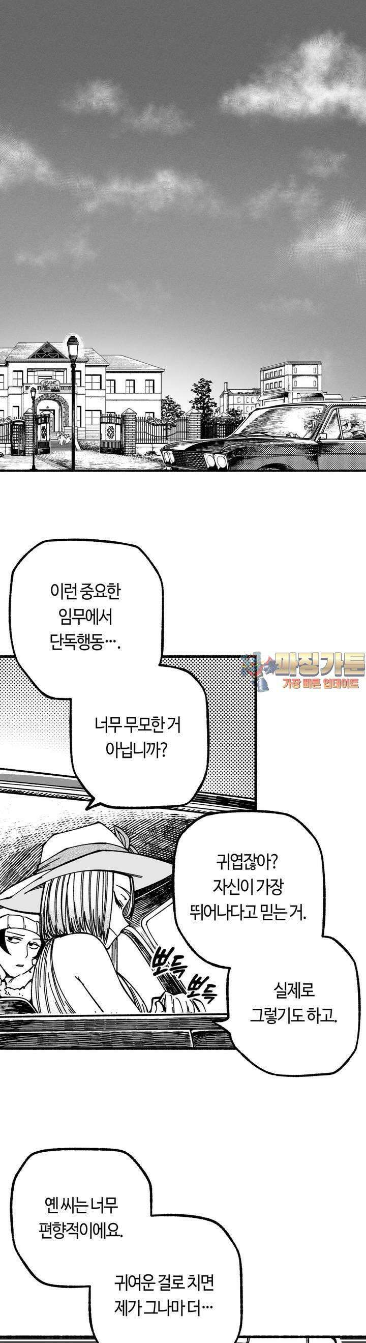 드러그 톨러랜스 18화 스톡홀름 ＃1 1