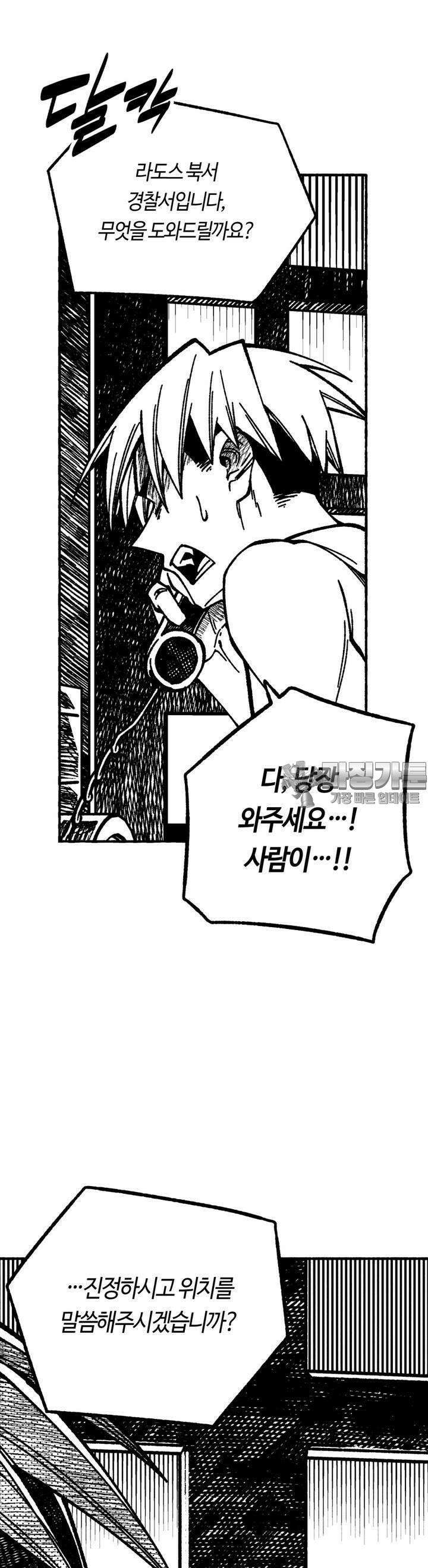 드러그 톨러랜스 18화 스톡홀름 ＃1 3
