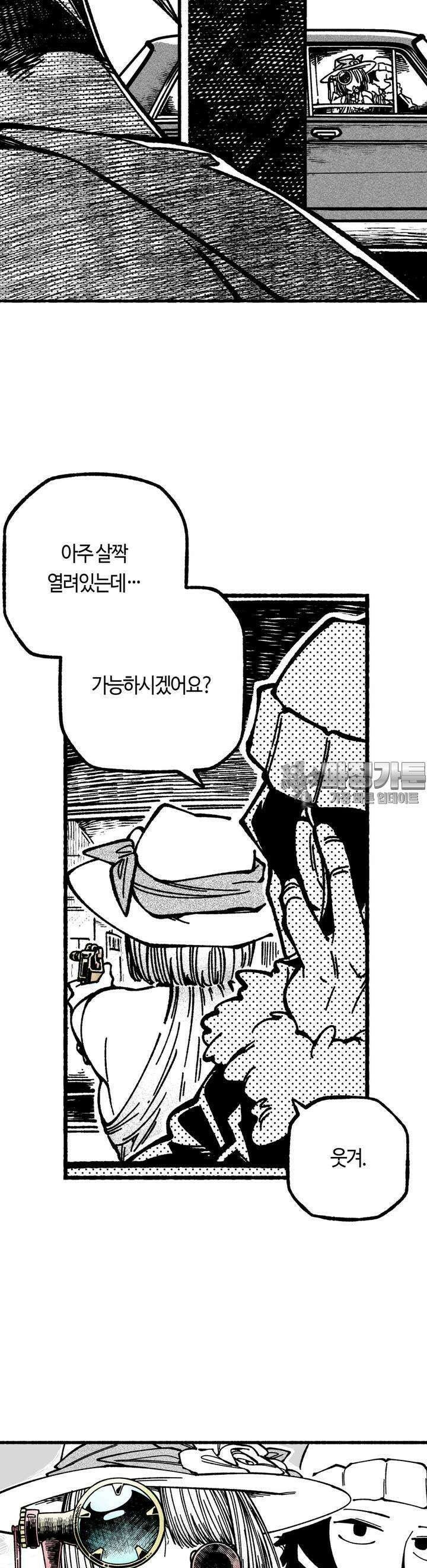 드러그 톨러랜스 18화 스톡홀름 ＃1 4