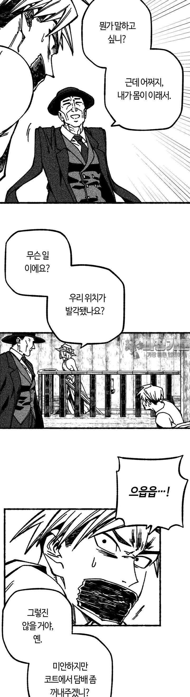 드러그 톨러랜스 18화 스톡홀름 ＃1 10
