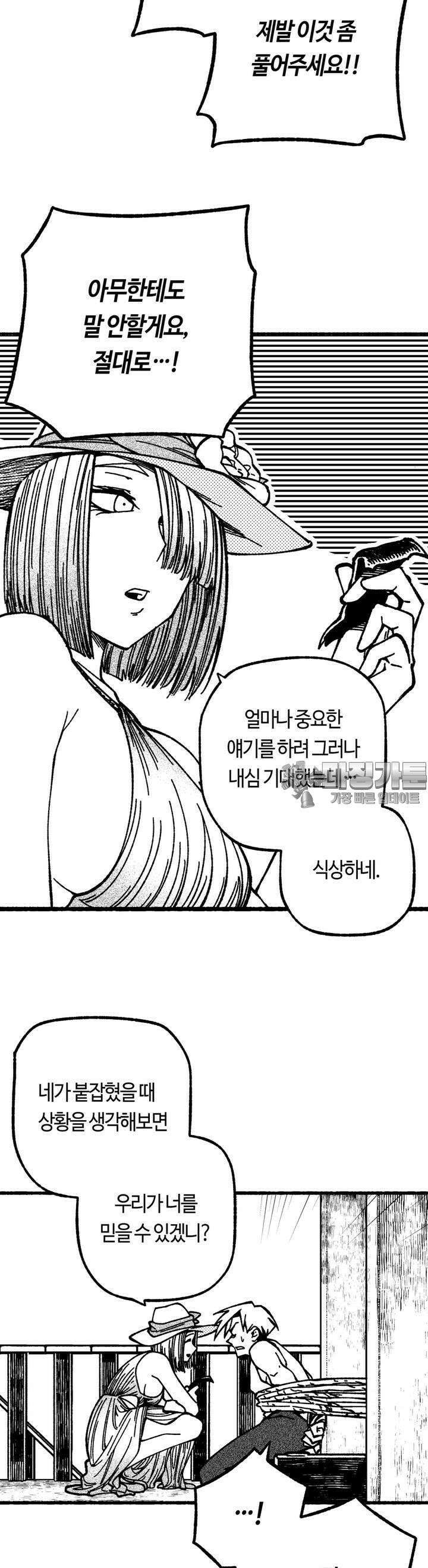 드러그 톨러랜스 18화 스톡홀름 ＃1 13