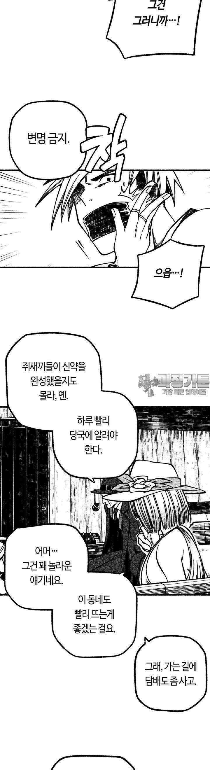 드러그 톨러랜스 18화 스톡홀름 ＃1 14