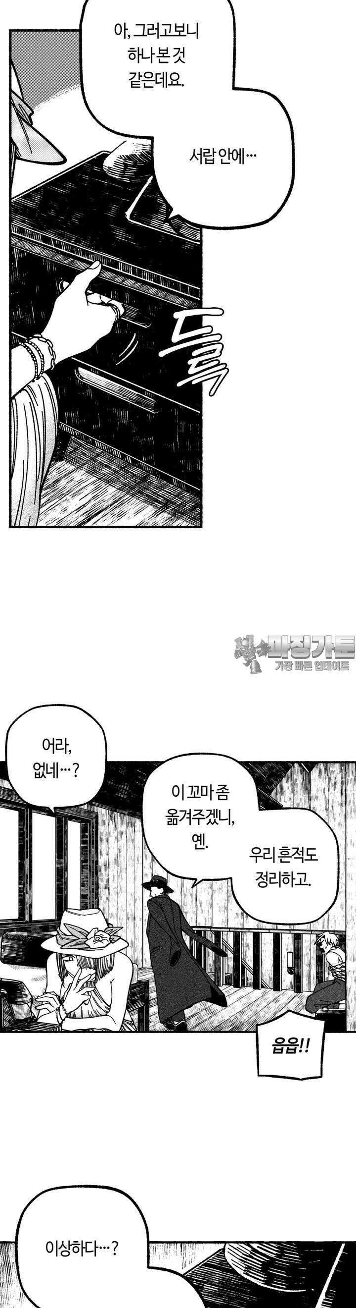 드러그 톨러랜스 18화 스톡홀름 ＃1 15