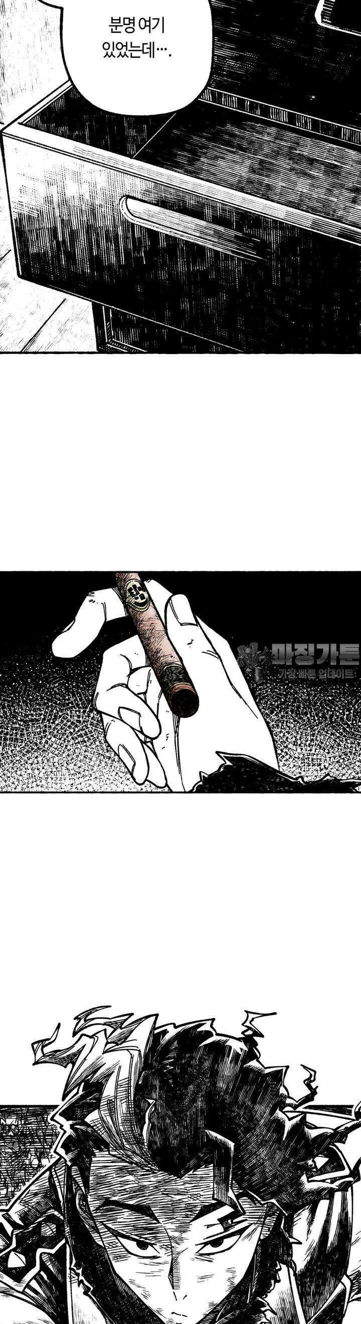 드러그 톨러랜스 18화 스톡홀름 ＃1 16