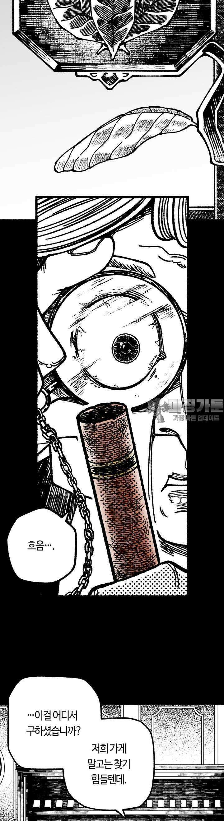드러그 톨러랜스 18화 스톡홀름 ＃1 18