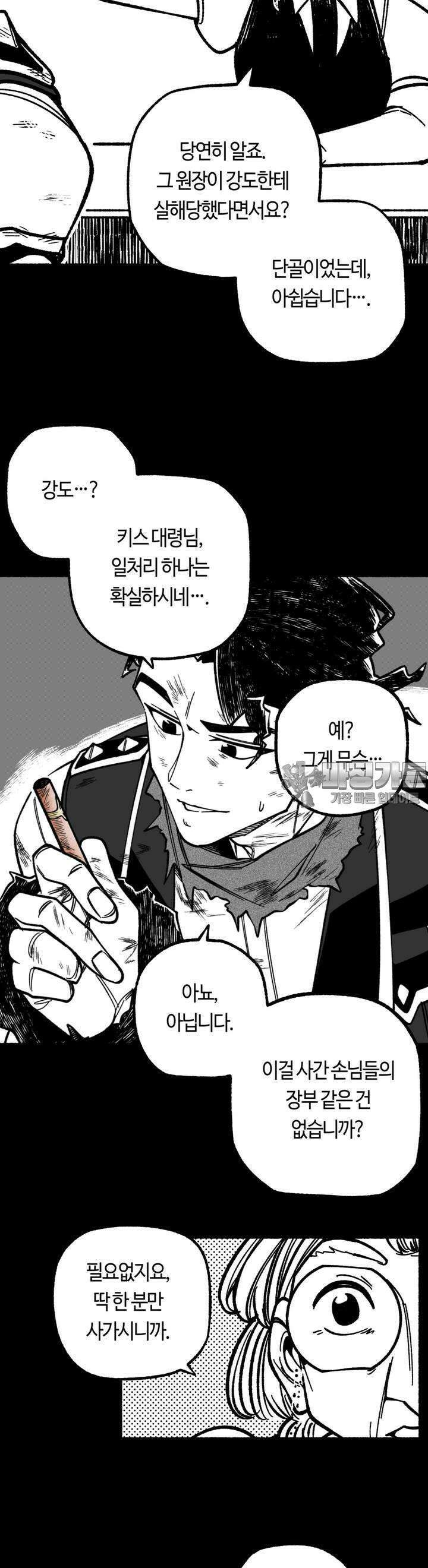 드러그 톨러랜스 18화 스톡홀름 ＃1 20