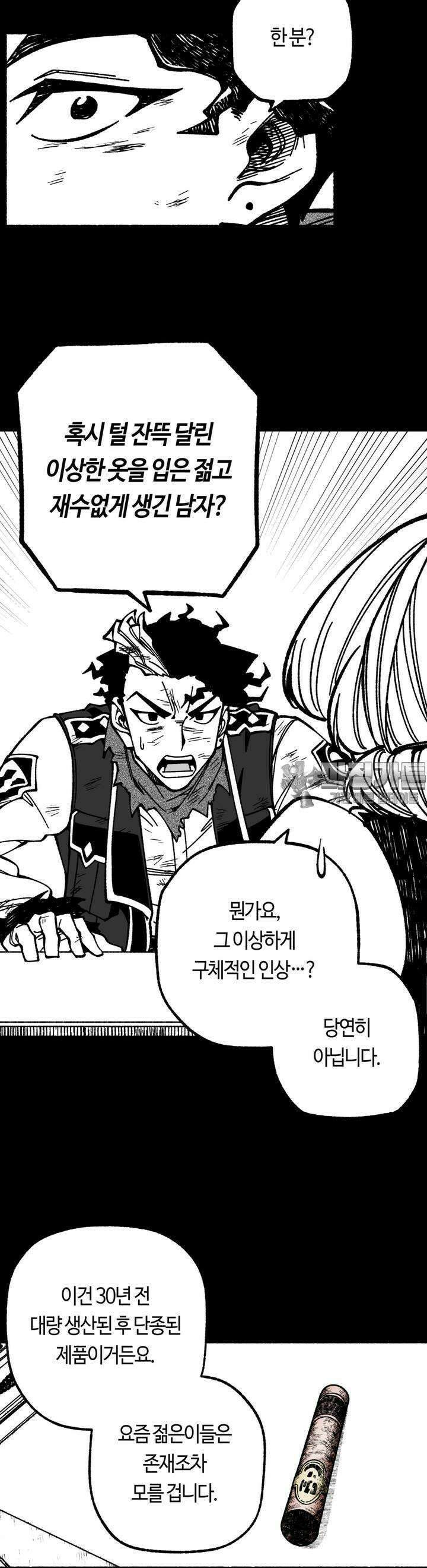 드러그 톨러랜스 18화 스톡홀름 ＃1 21
