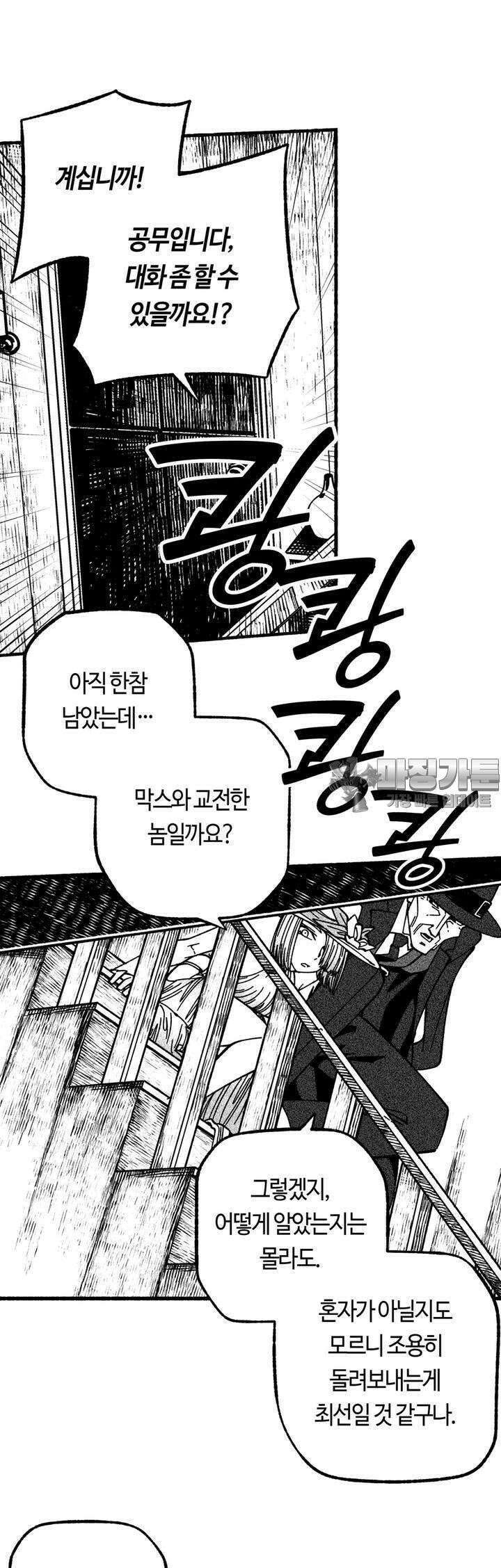 드러그 톨러랜스 18화 스톡홀름 ＃1 25