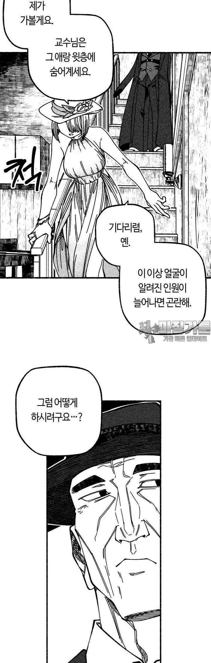드러그 톨러랜스 18화 스톡홀름 ＃1 26