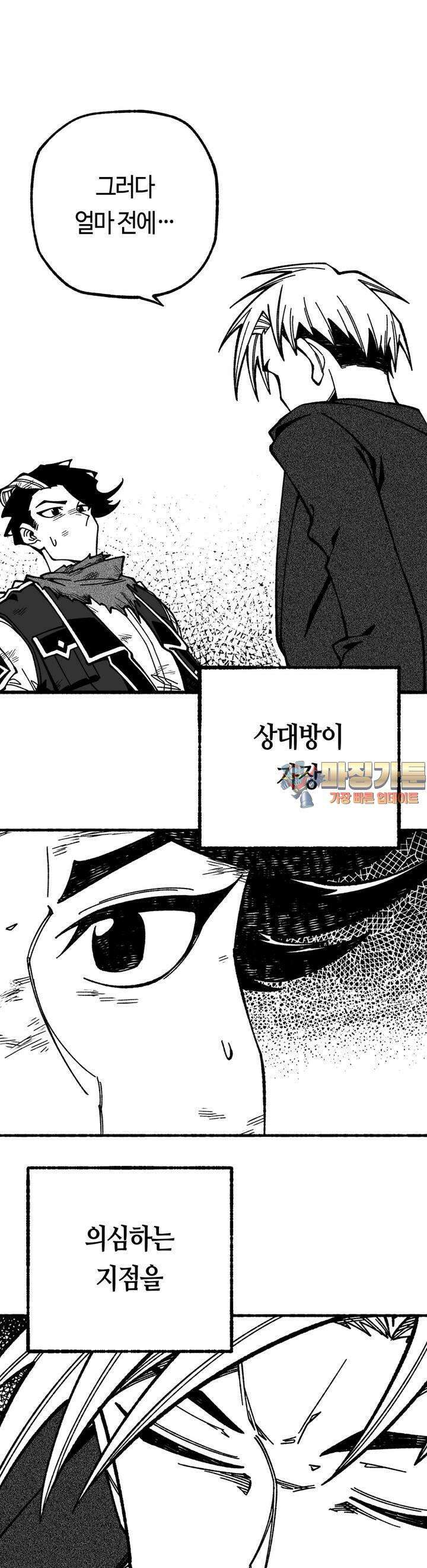 드러그 톨러랜스 20화 스톡홀름 ＃3 1