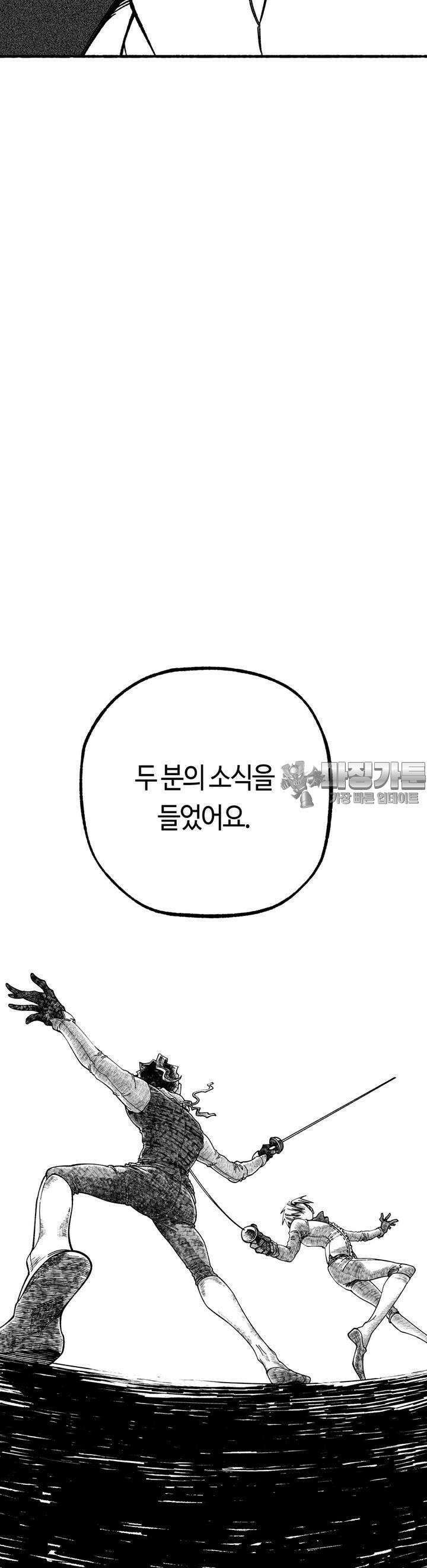 드러그 톨러랜스 20화 스톡홀름 ＃3 2