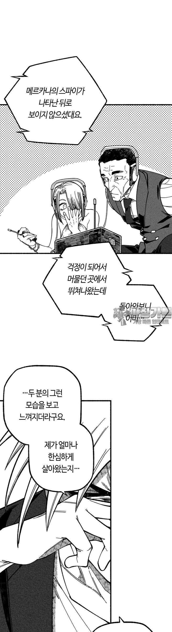 드러그 톨러랜스 20화 스톡홀름 ＃3 4
