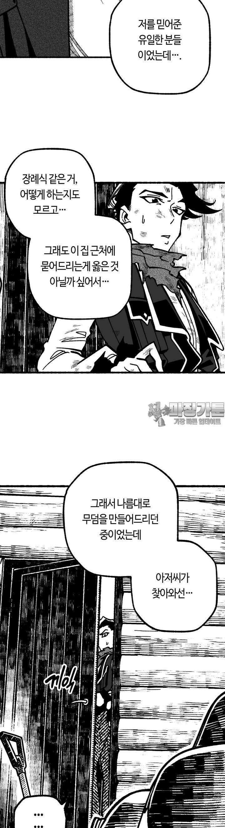 드러그 톨러랜스 20화 스톡홀름 ＃3 5