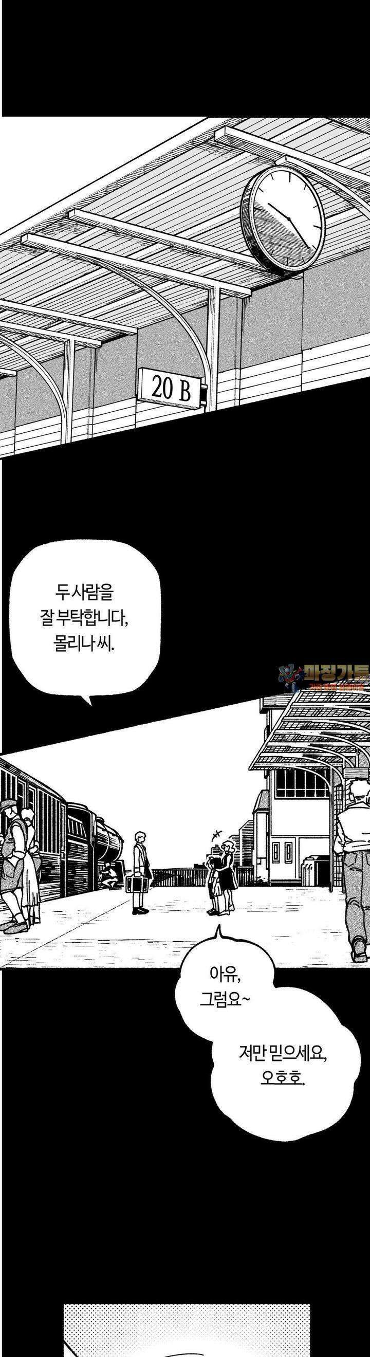 드러그 톨러랜스 22화 5초 ＃1 1
