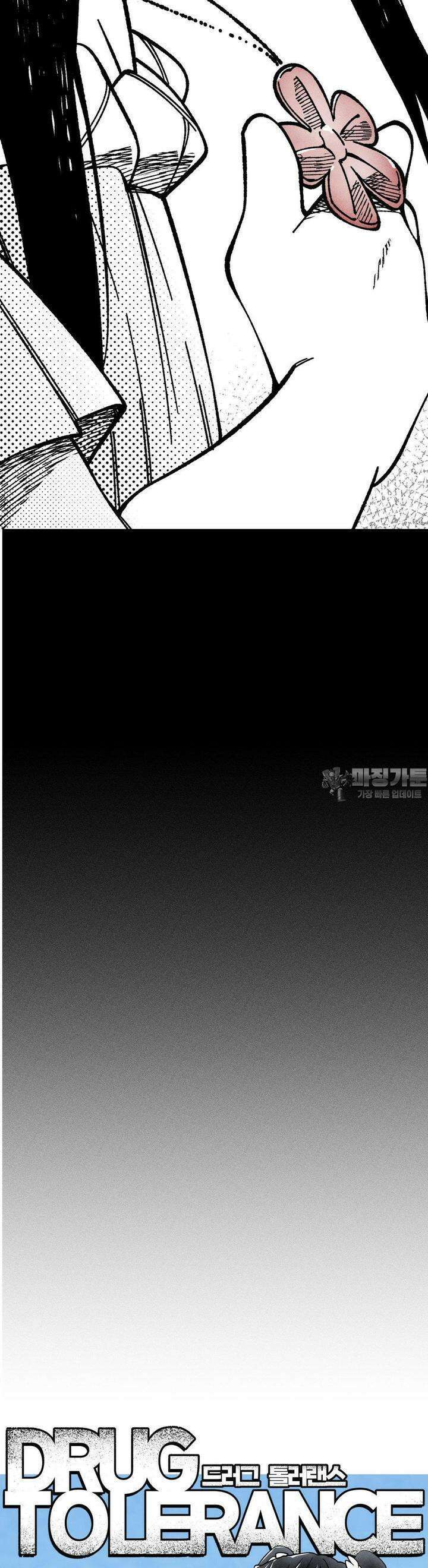드러그 톨러랜스 22화 5초 ＃1 5