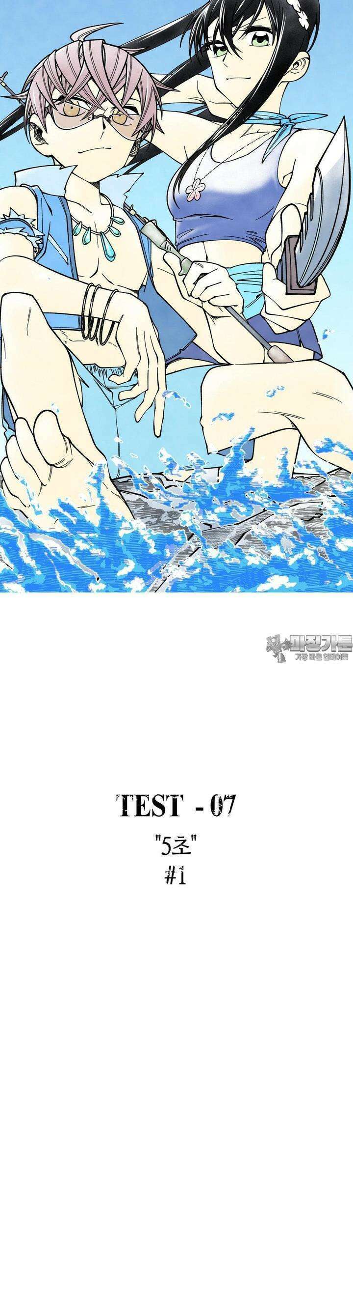 드러그 톨러랜스 22화 5초 ＃1 6