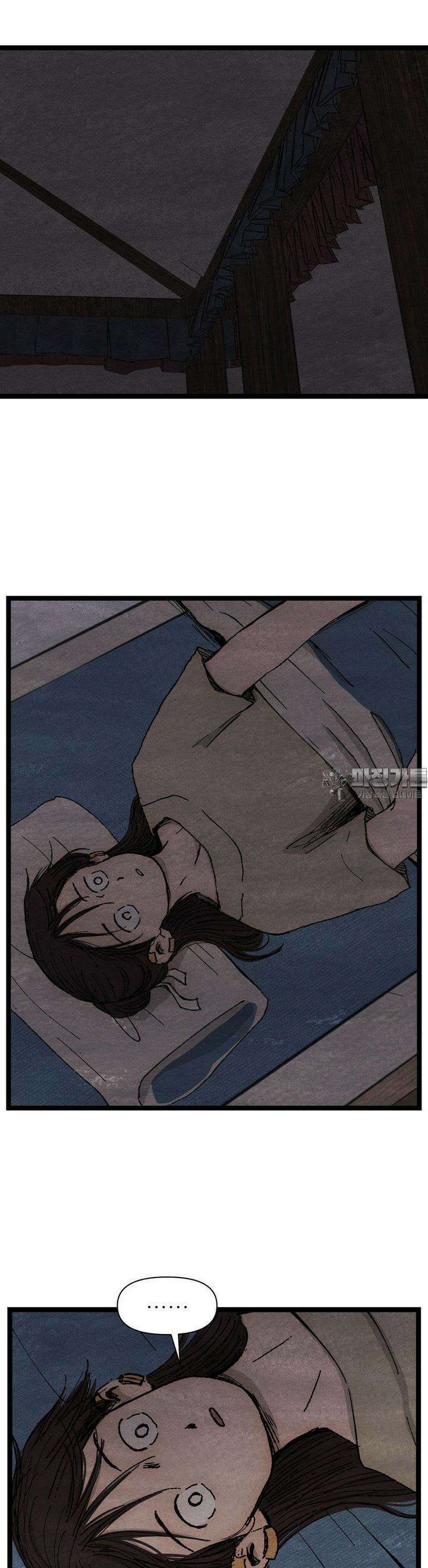 색 있는 날들 20화 5
