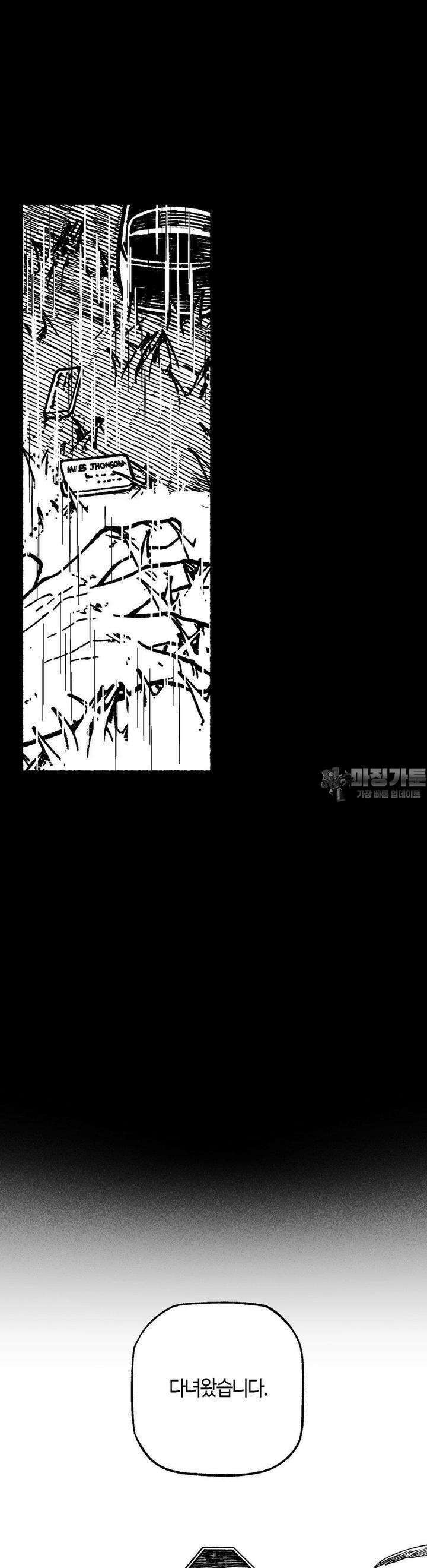 드러그 톨러랜스 27화 자전거의 날 ＃1 3