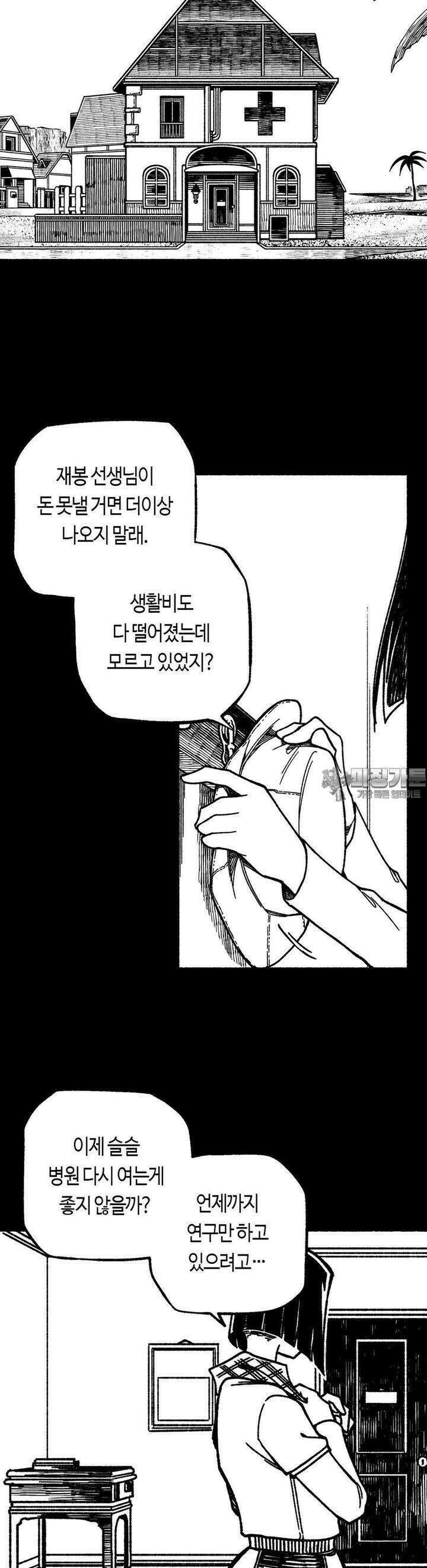 드러그 톨러랜스 27화 자전거의 날 ＃1 4