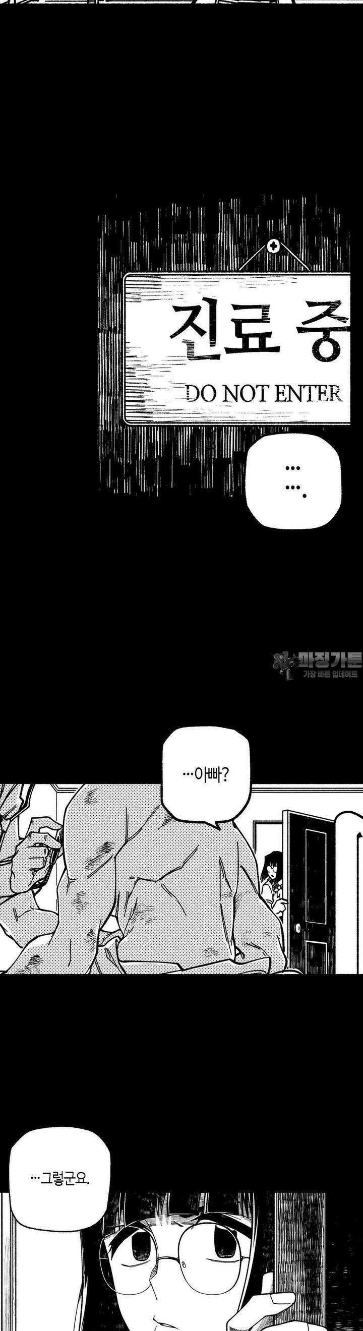 드러그 톨러랜스 27화 자전거의 날 ＃1 5