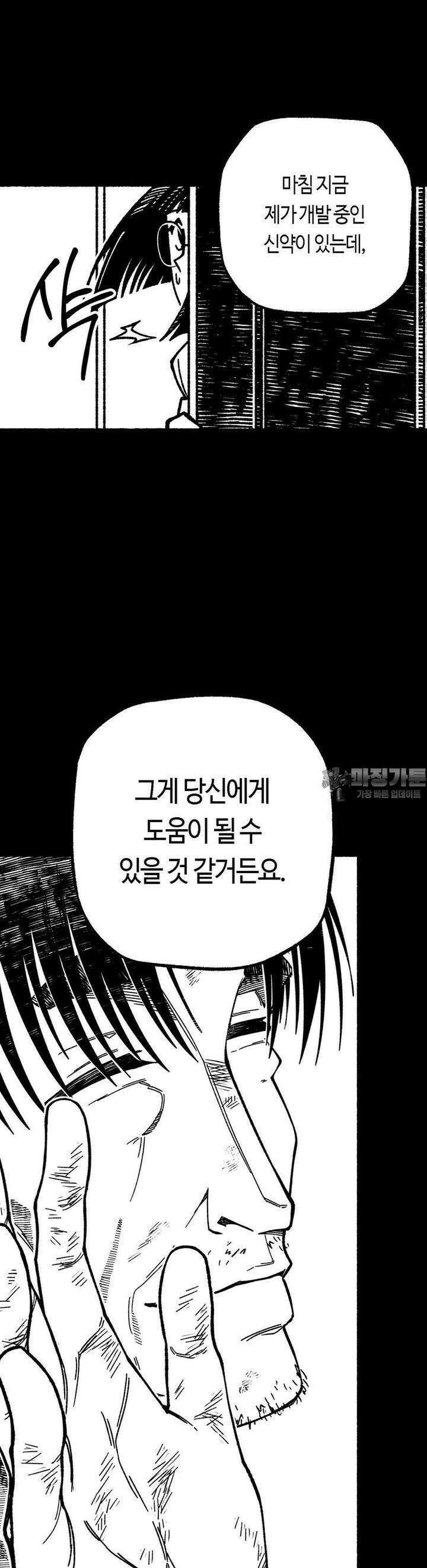 드러그 톨러랜스 27화 자전거의 날 ＃1 7