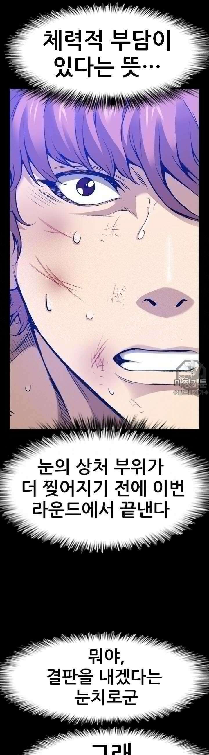 복싱왕 멸각기 18화 8