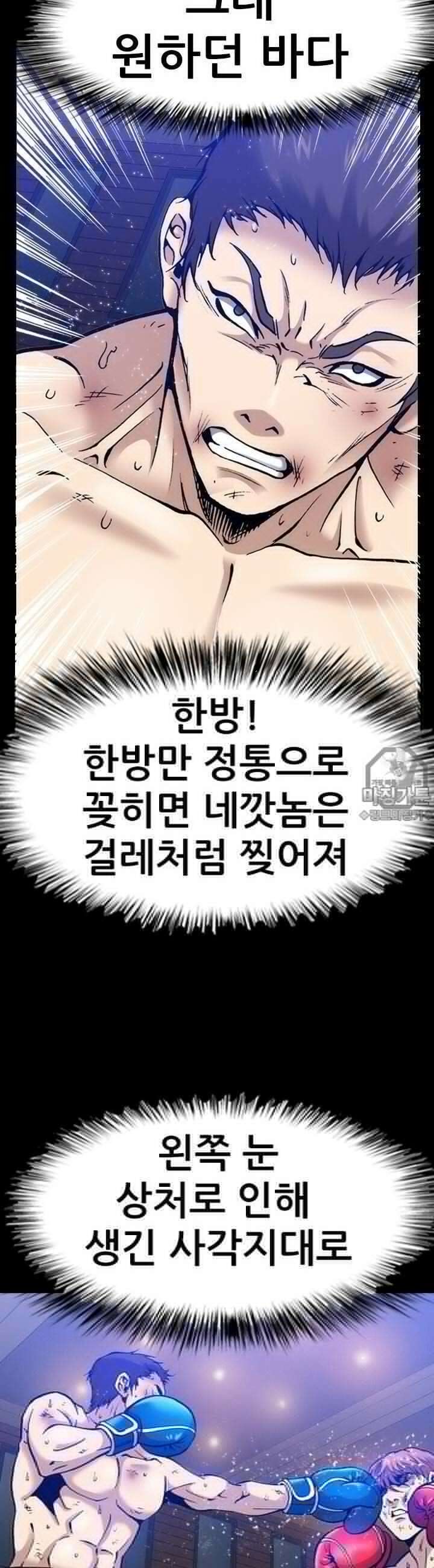 복싱왕 멸각기 18화 9