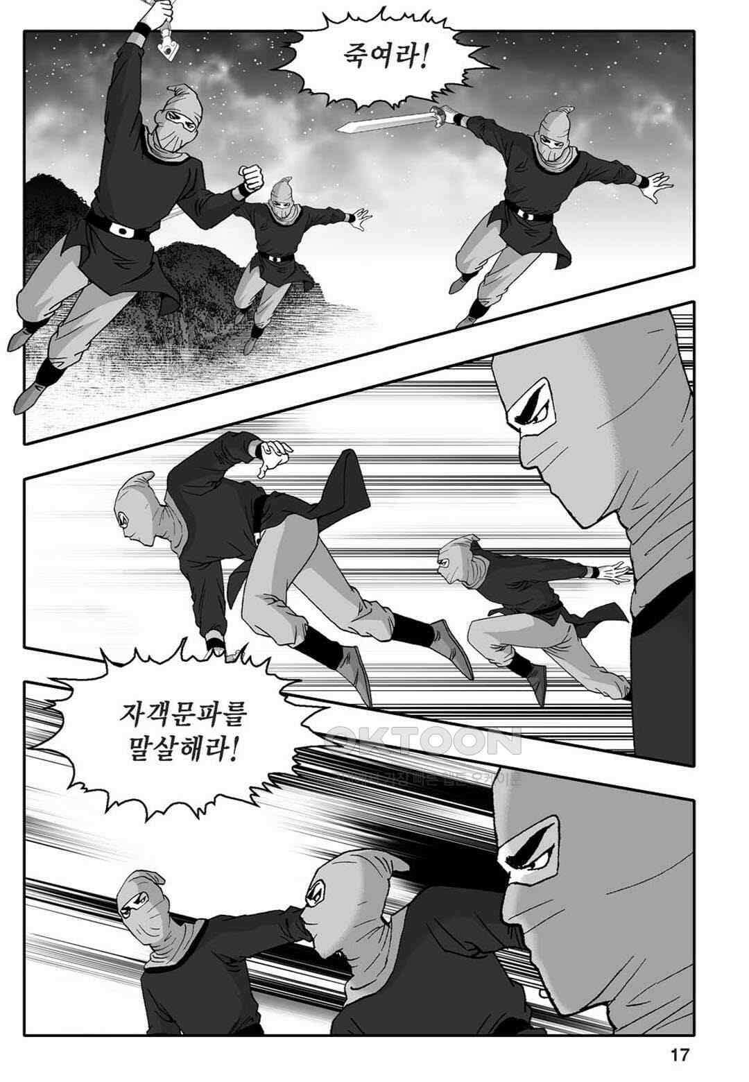 황성 천하무쌍 컬렉션 자객풍령비 55화 12