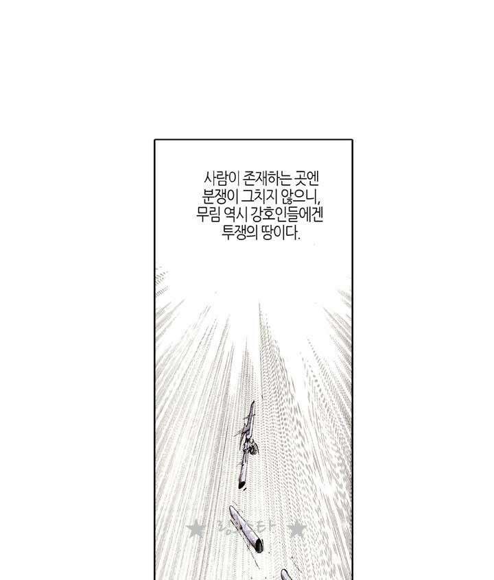 풍운 123화 승려 동맹회 2