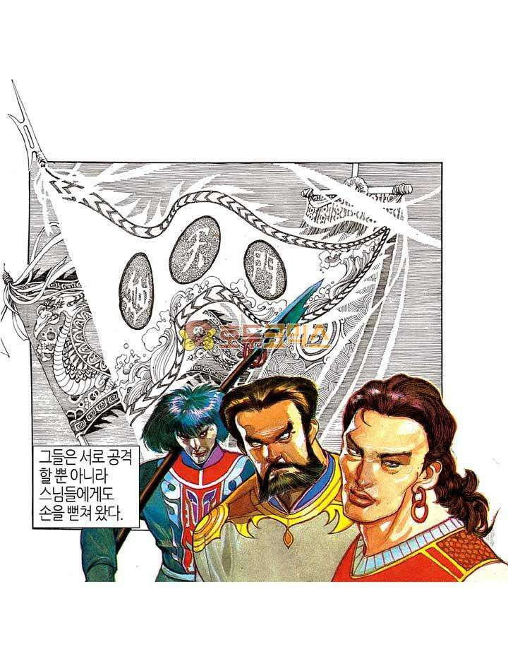 풍운 123화 승려 동맹회 5